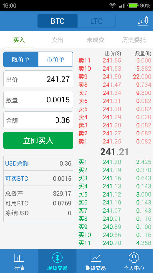 虚拟货币平台