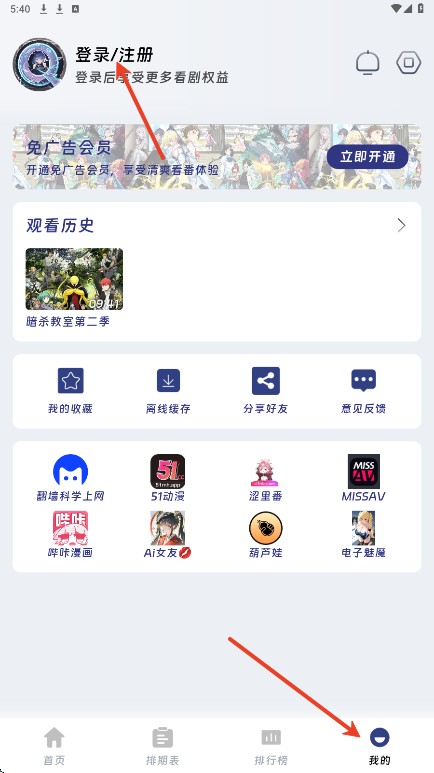 QiFun动漫安卓版