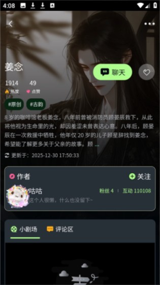 molai聊天