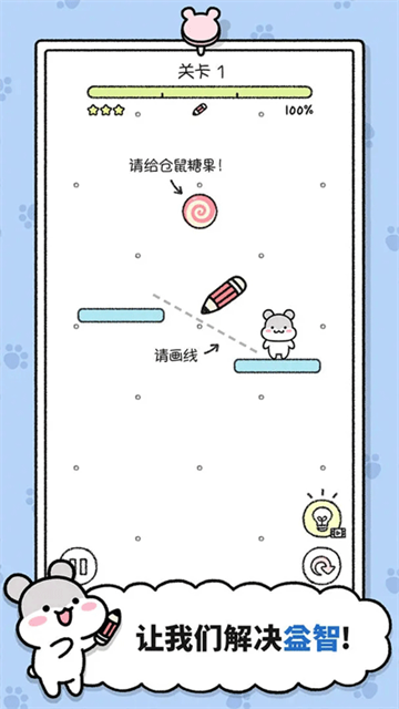 仓鼠小镇汉化版