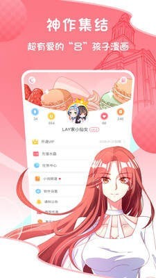 安清漫画