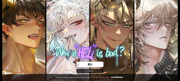 地狱有什么不好中文版