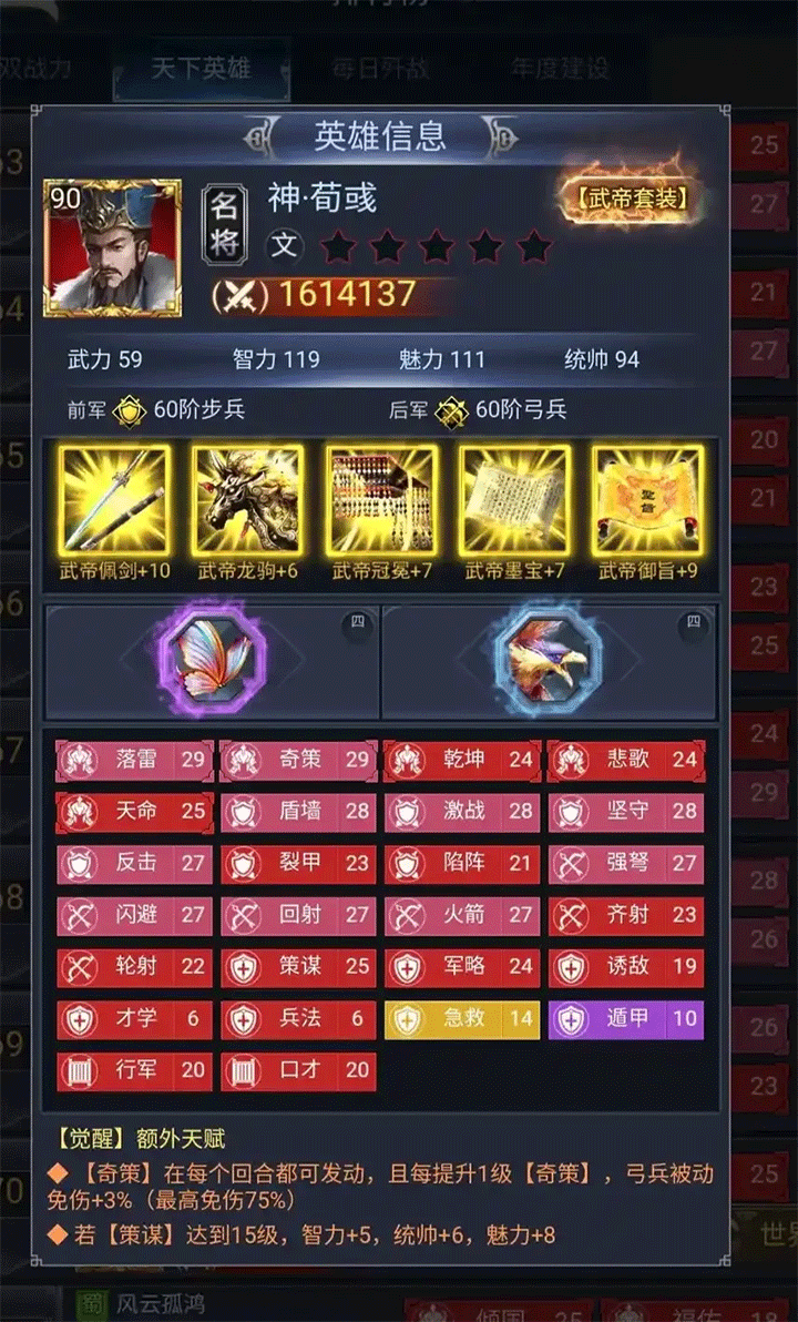 骑兵冲突手游最新版本下载