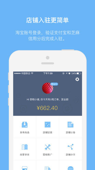 章鱼店长