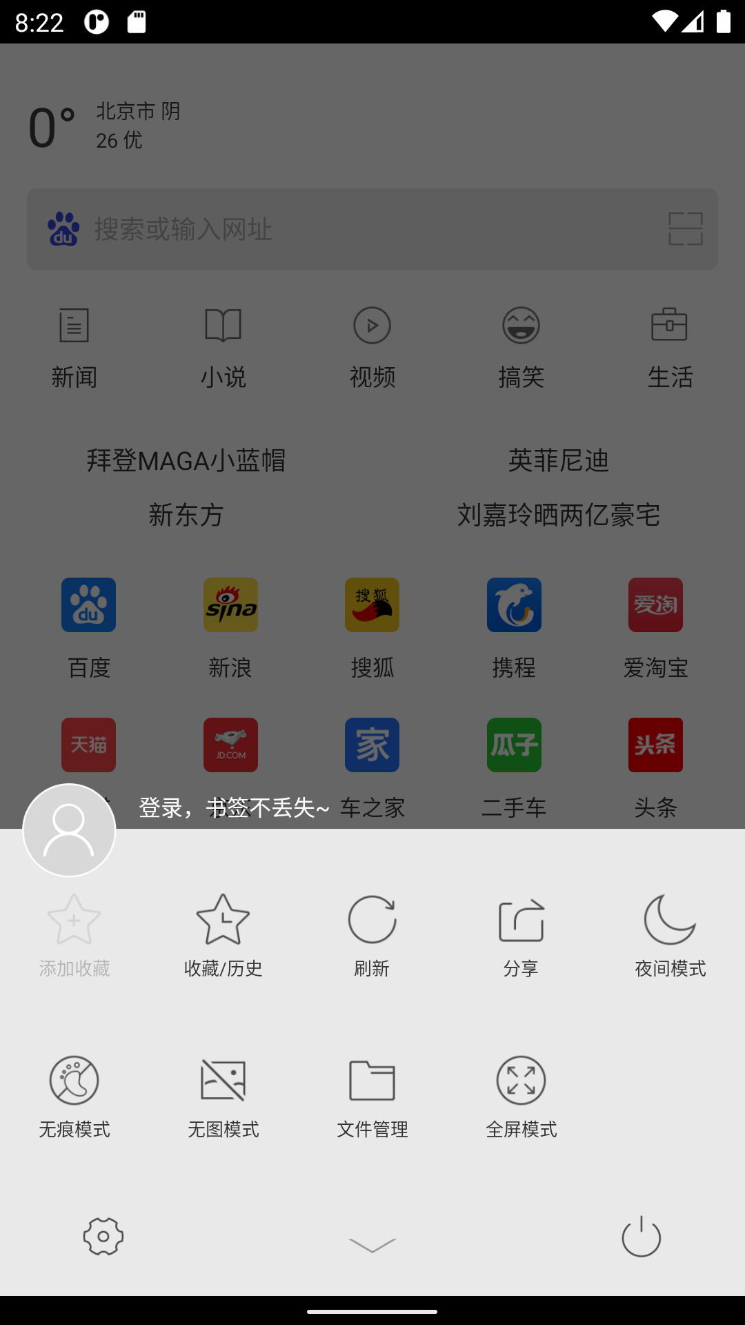 指尖高速浏览器