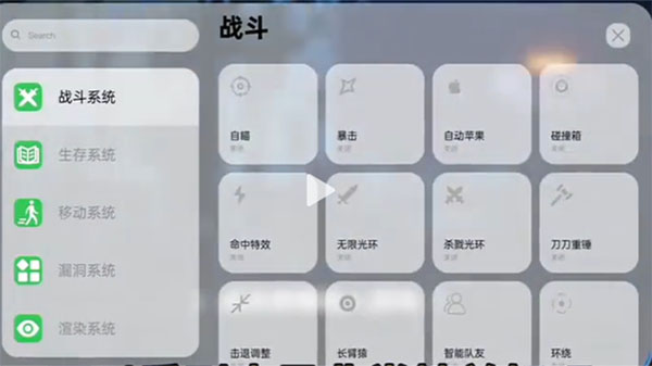 世界盒子工具