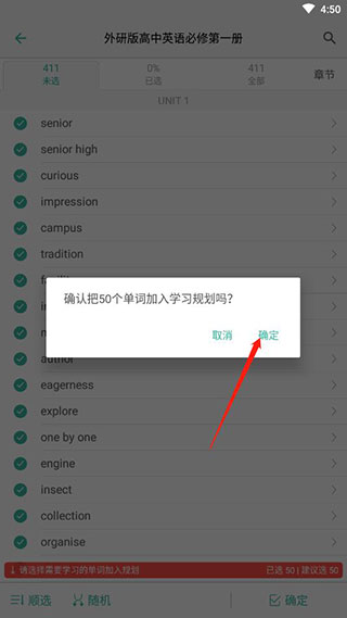 墨墨背单词app手机版