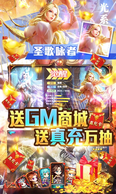 女神联盟福利版