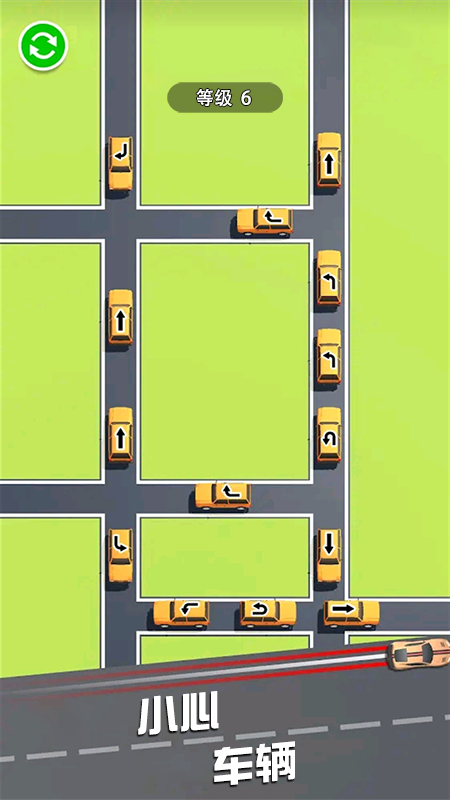 挪个车