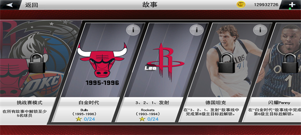 NBA2K26手机版