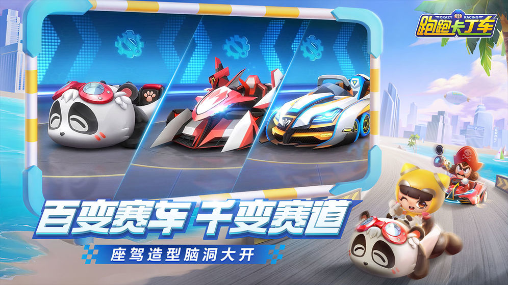 跑跑卡丁车极限漂