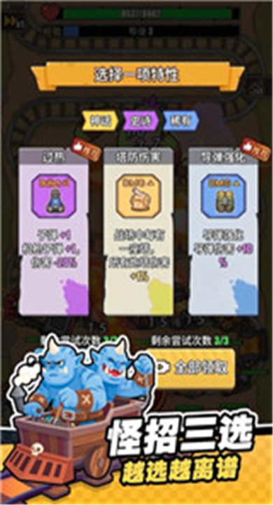嘟嘟大冲锋