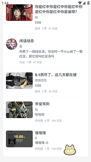 BE二次元探索者