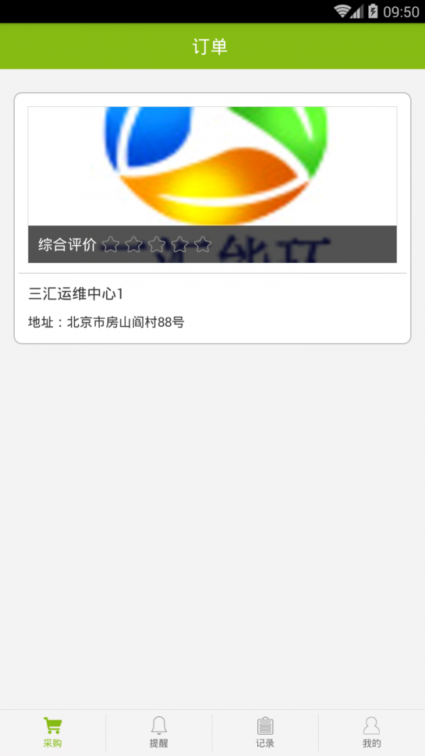宅网商家