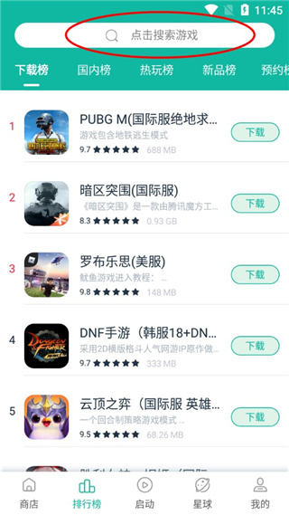 ourplay应用商店