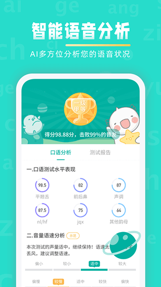 普通话学习网