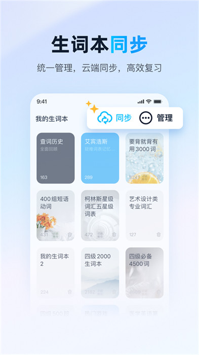 金山词霸手机版