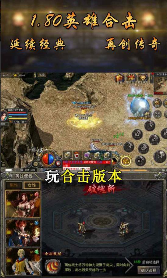 巅峰传奇