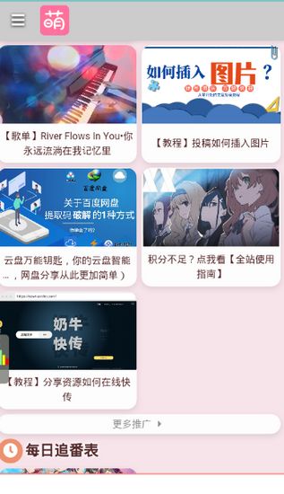 macgn萌站