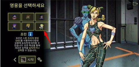 jojo的奇妙冒险群星之战