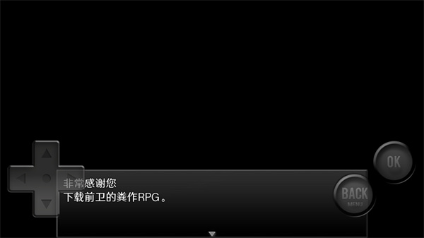前卫的粪作RPG游戏安卓版