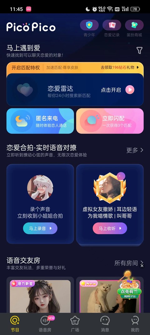 PicoPico手机版