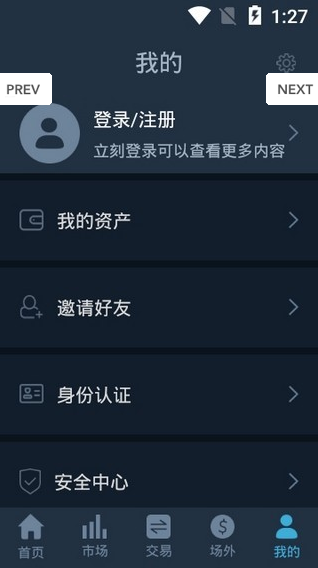 币币网交易平台