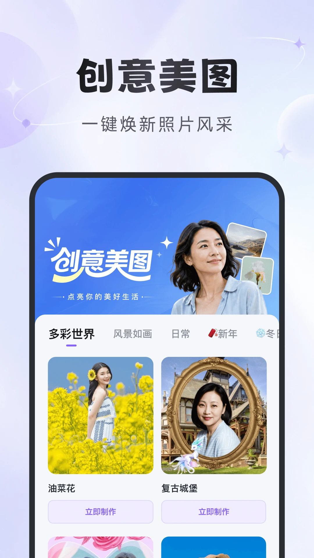 悦彩相机