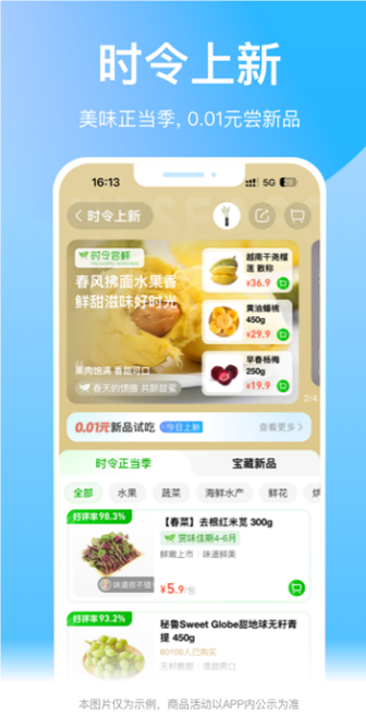 盒马鲜生app最新版