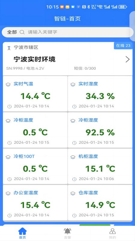 智链