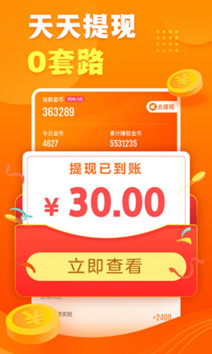快看点正式版