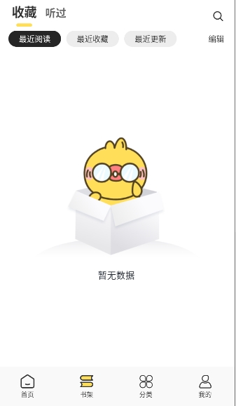 鸭趣听书