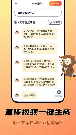 皮皮动画