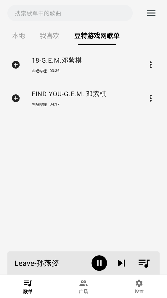 啵啵音乐