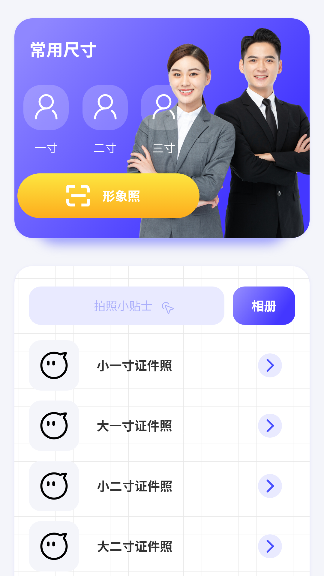我的小区门禁