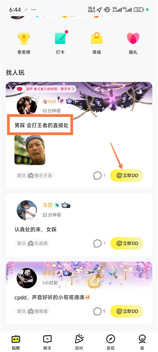 玩吧
