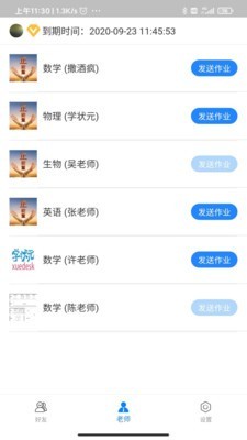 学状元