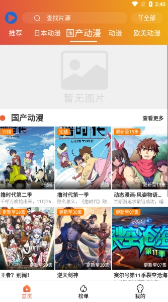 追番猫
