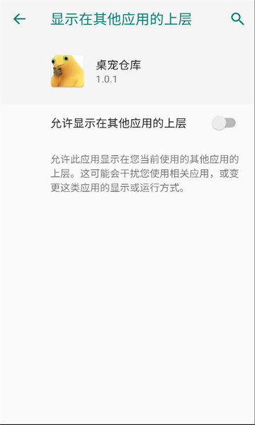 桌宠仓库