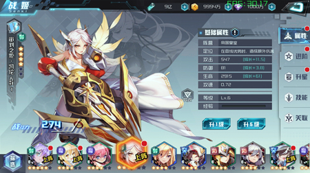 战车少女2