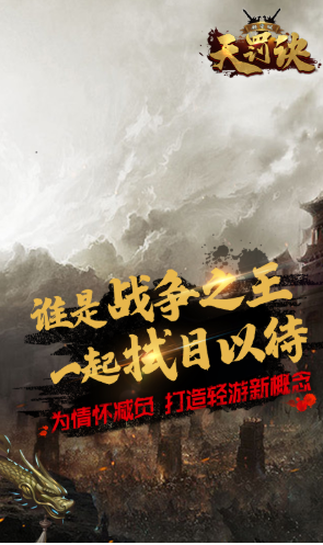 无限转生天罚诀满V版