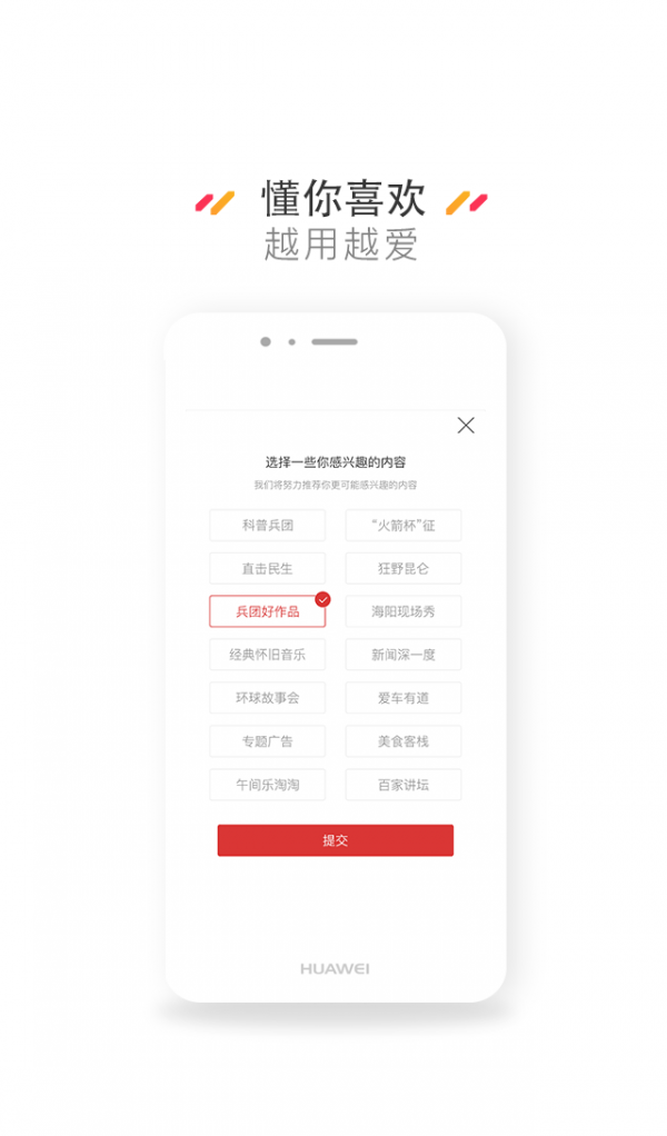 爱新疆