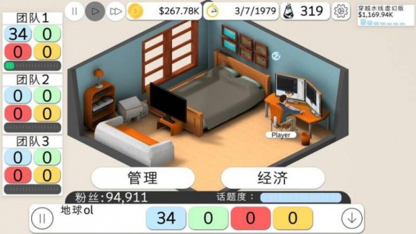 游戏制作大亨2汉化版