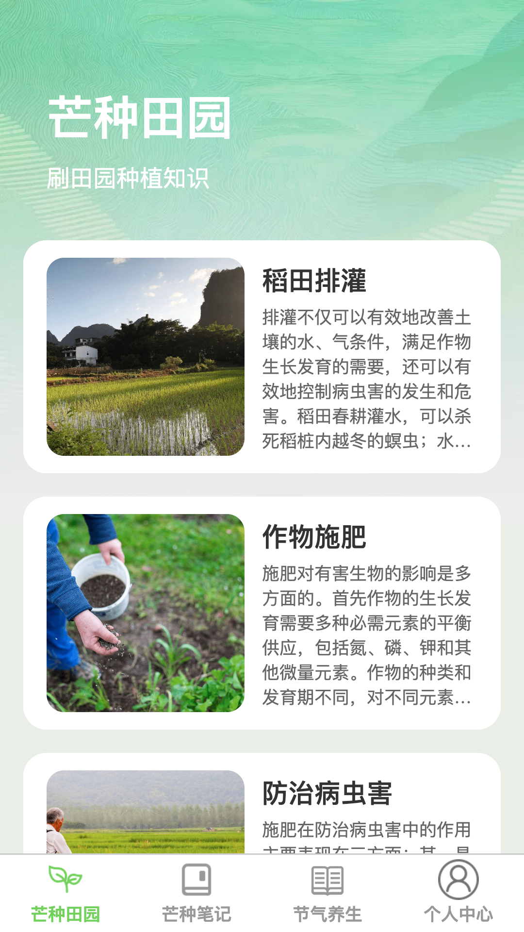 芒种漫刷