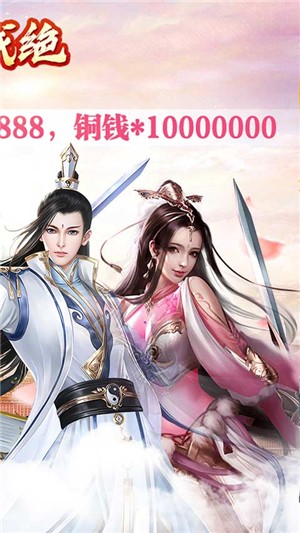 连城绝变态版