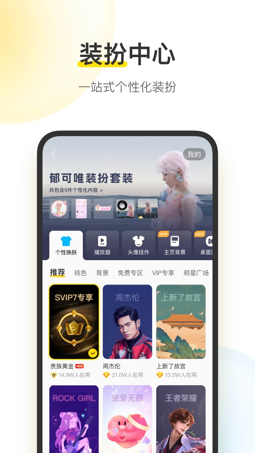 酷我音乐盒app