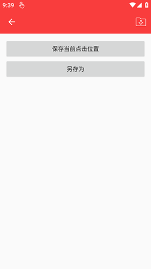 雾迹自动连点2.0