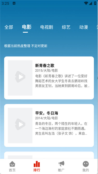 和友影视