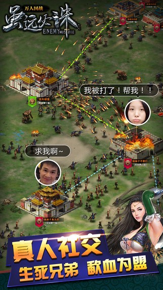 虽远必诛手游