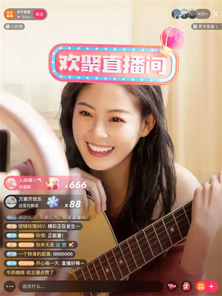 快手
